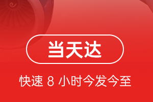 东极航空物流航空货运公司【机场