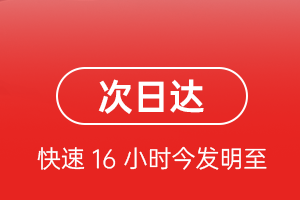 东极航空物流航空货运 航空货运